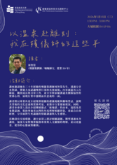 圖片關於以溫柔赴離別：我在殯儀師的這些年