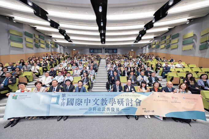图片关于教大举办第十届国际中文教学研讨会 聚焦学科创新与发展