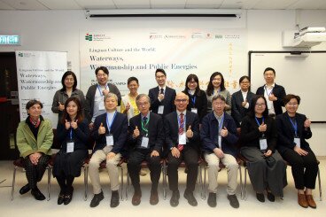 图片关于岭南文化与世界：水路、水性与公众能量国际研讨会2026