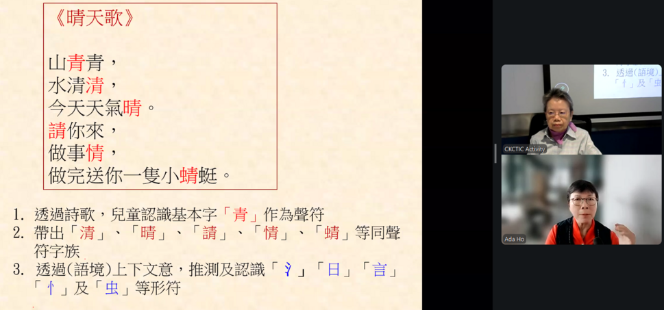 相片集 - 「誦詩字理識字」講座 - 4