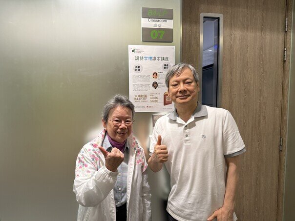 相片集 - 「誦詩字理識字」講座 - 1