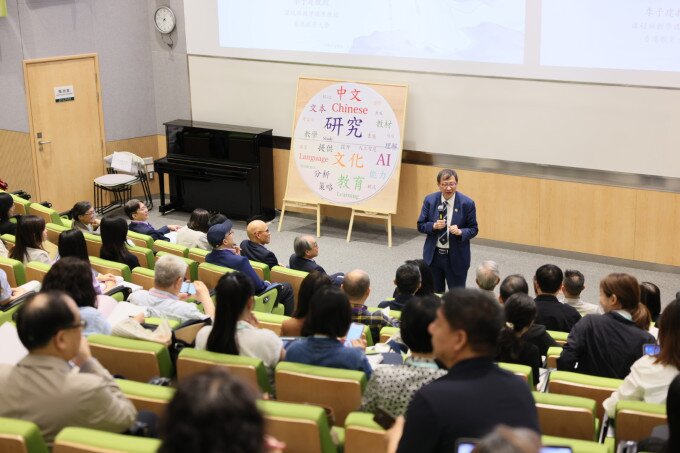 Gallery image of EdUHK Hosts International Conferences on Chinese Language Education Exploring Cultural Heritage and Pedagogical Innovation in the AI Era - 2