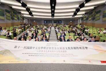 圖片關於教大舉辦國際中文教學研討會 探討人工智能時代的文化傳承與教學創新