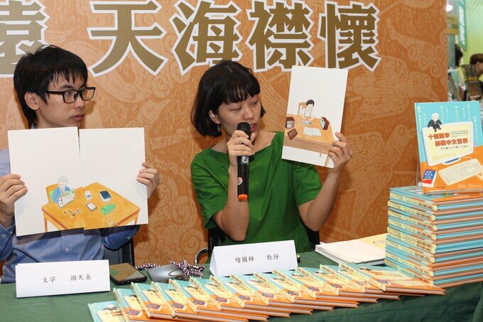 相片集 - 《十個數字,縱橫中文世界——周忠繼先生的輸入法誕生》新書發佈會圓滿舉行 - 3