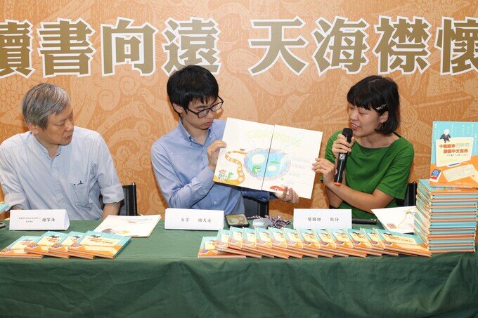 相片集 - 《十個數字,縱橫中文世界——周忠繼先生的輸入法誕生》新書發佈會圓滿舉行 - 4