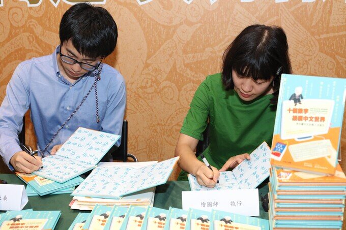 相片集 - 《十個數字，縱橫中文世界——周忠繼先生的輸入法誕生》新書發佈會圓滿舉行 - 12